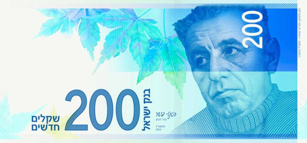 Israel Goes Cashless Israel Goes Cashless