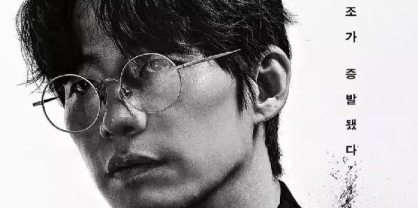 Disgraced Terra Founder Do Kwon Inspires Korean Indie Film &lsquo;Crypto Man&rsquo;