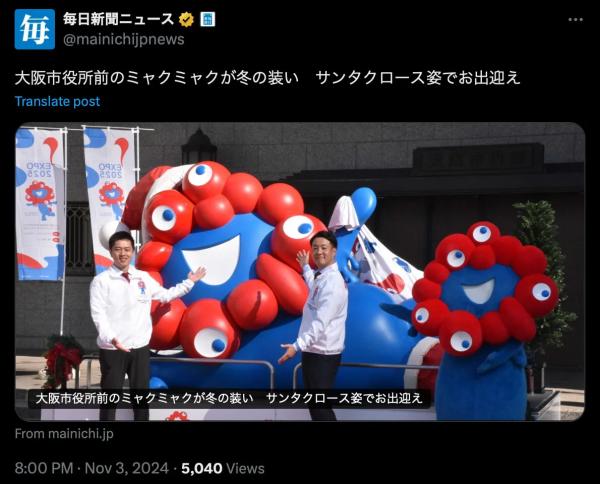 So-called ‘Web3’ wallet and grotesque mascot fail to generate interest in $20B Osaka Expo 2025 So-called ‘Web3’ wallet and grotesque mascot fail to generate interest in $20B Osaka Expo 2025